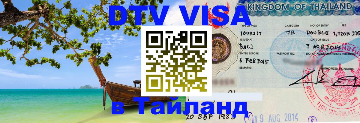 Сколько стоит DTV виза — актуальные цены, оформление даже без документов - Каракас  03.10.2025 